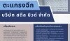 บริษัท สตีล บิลด์ จำกัด โปรไฟล์ Steelbuilk.jpg